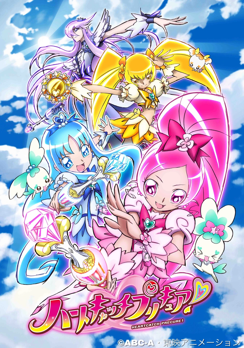 heartcatch pretty cure 2018 poster